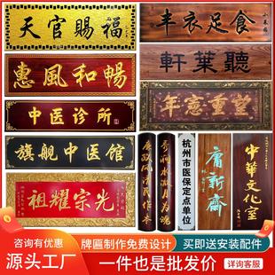 定做实木牌匾木质店铺门头招牌定制木制匾额雕刻木头门匾对联刻字