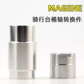 12x142 迈金二代三代T300智能骑行台桶轴转换器套件T100 11速 148