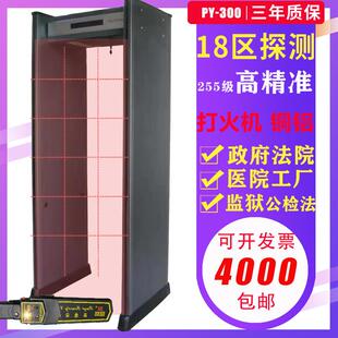 18区室外防雨高精度安检门公检法工厂铜铝打火机学校手机探测门