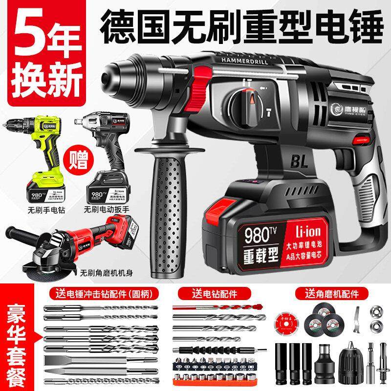 速发无刷锂电电锤钻混凝土多功能锂电冲击M钻电钻重型无线充电电