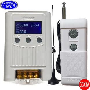 河南制造HT 官方标配照明电机控制 8220KY家用远程遥控开关