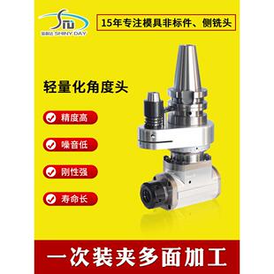加工中心角度头BT40 直角侧90度铣头 厂家 工件侧面铣钻 侧铣头