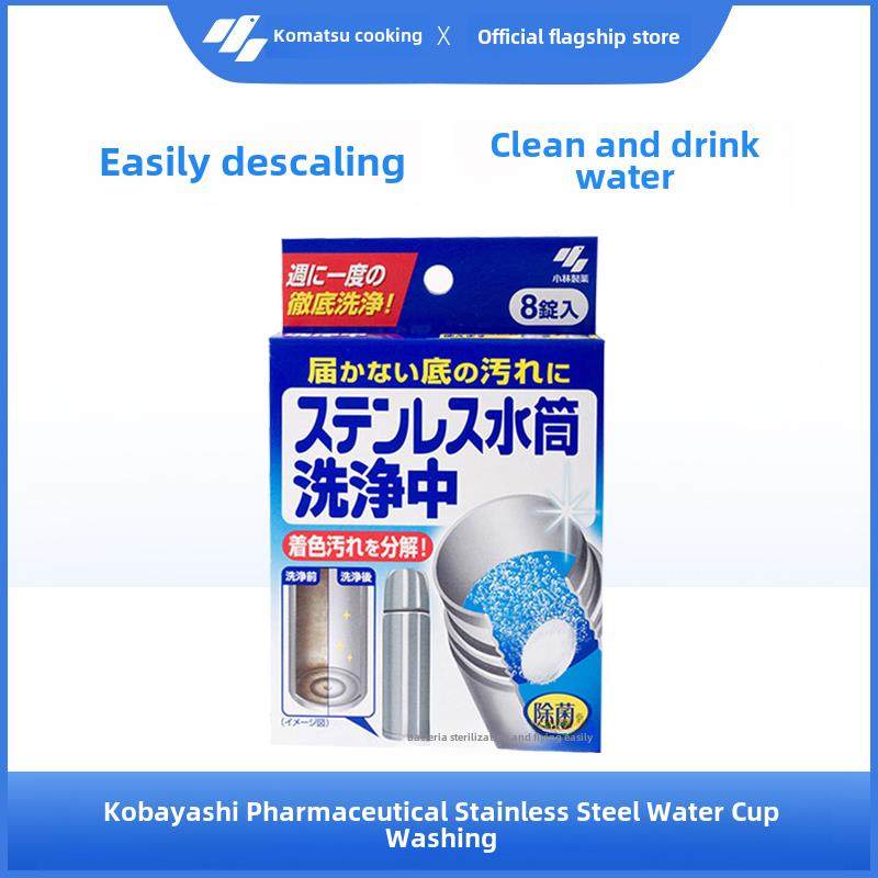 【小林药业】水杯清洗，中国茶叶水垢清洗剂，塑料陶瓷不锈钢水杯