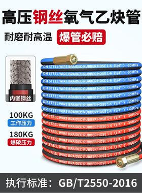 高压钢丝管蓝色氧气管红色乙炔管丙烷气带橡胶带钢丝焊接切割管