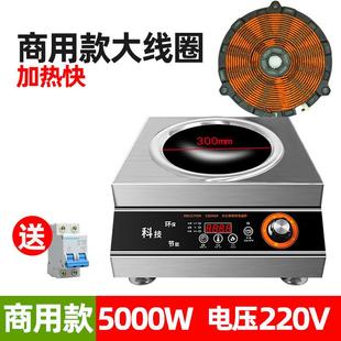 优联商用家用电磁炉5000w食堂饭店平面灶快速爆炒大功率磁灶