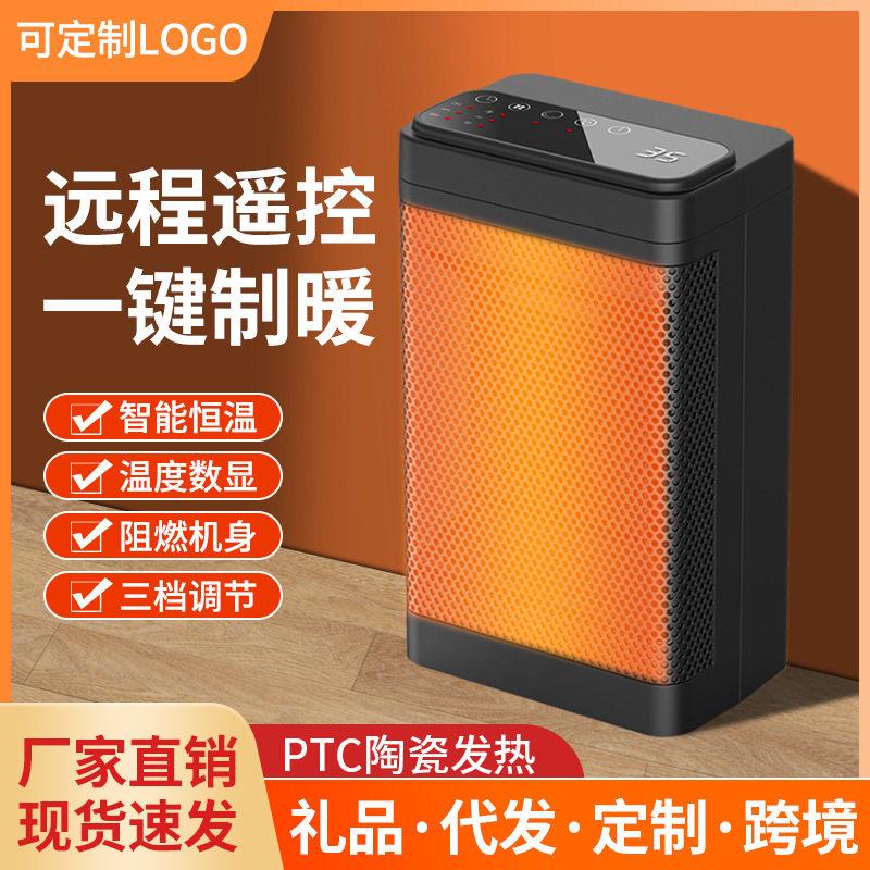 2025跨境新款电暖器遥控触屏电暖风家用台式摇头暖风机 PTC取暖器