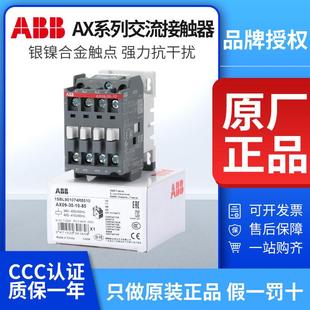 110V 220V 接触器AX09 150 ABB交流