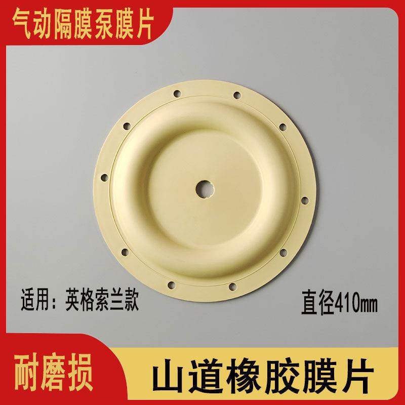 气动隔膜泵配件适用ARO英格索兰隔膜泵专用黄色山道橡胶隔膜片1寸,五金/工具,水泵,淘宝优惠券,粉丝福利购,淘宝优惠卷