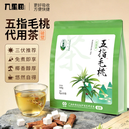 几里田五指毛桃茯苓茶原切