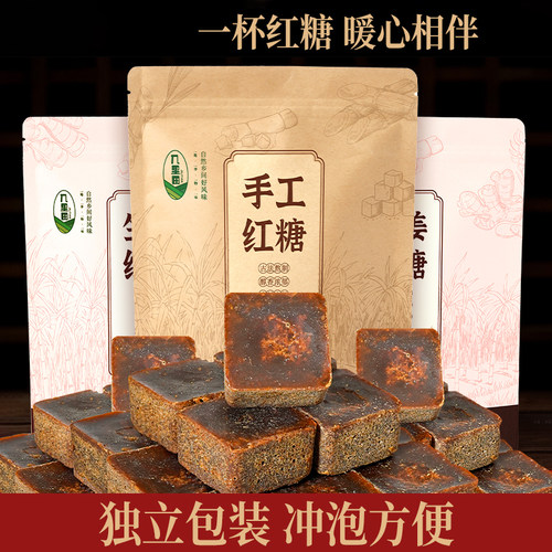 几里田广西手工红糖500g/独立袋