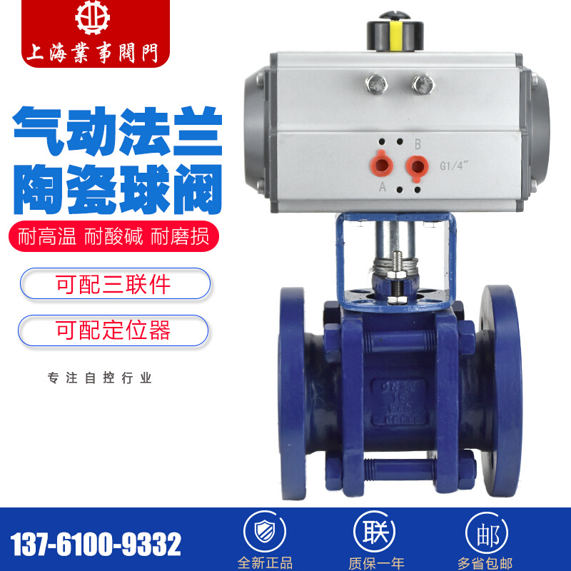 Q641TC-16C耐腐蚀高温石灰浆液铸钢法兰耐磨快速切断气动陶瓷球阀