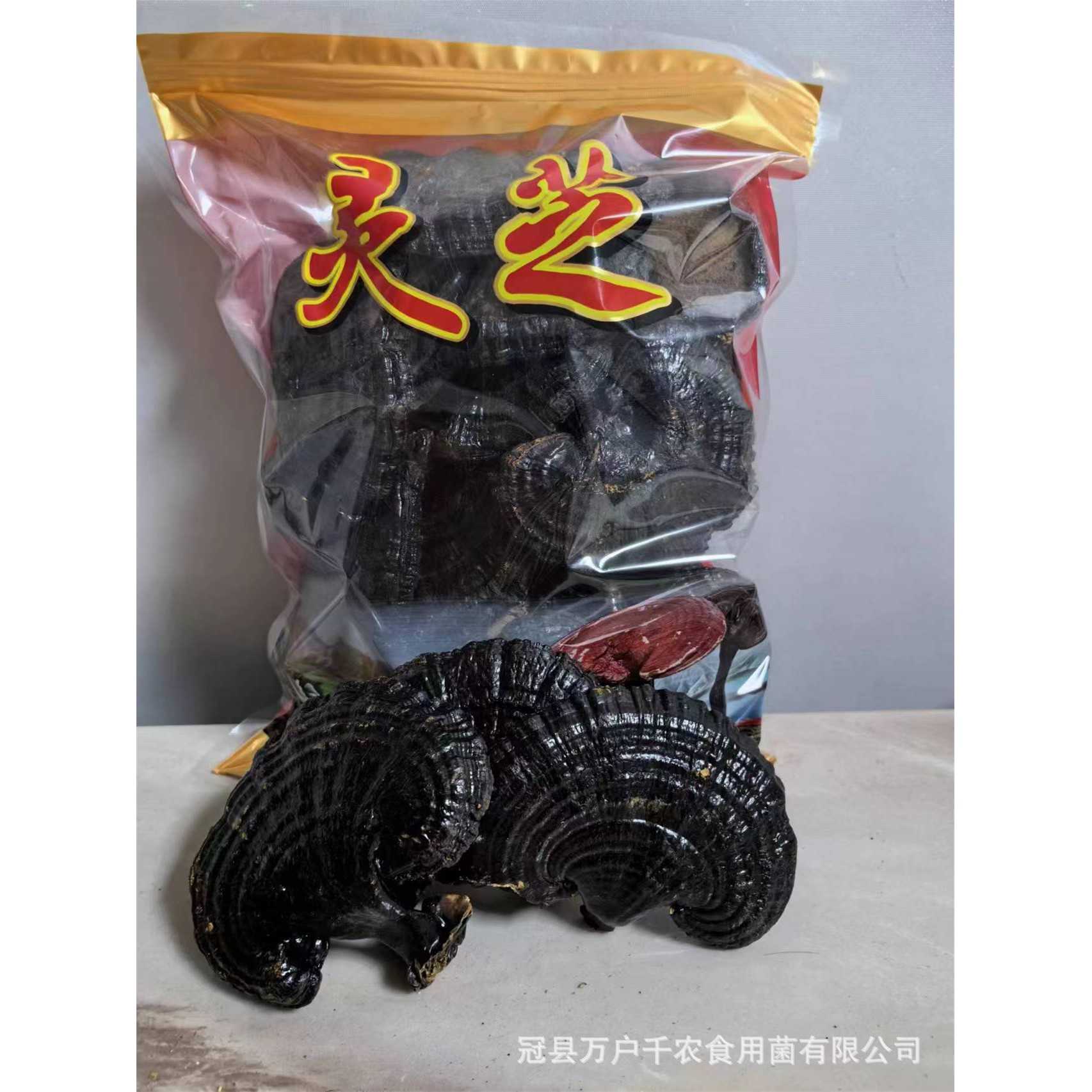 灵芝山东纯黑灵芝泡酒紫林芝整枝可煲汤切片茶