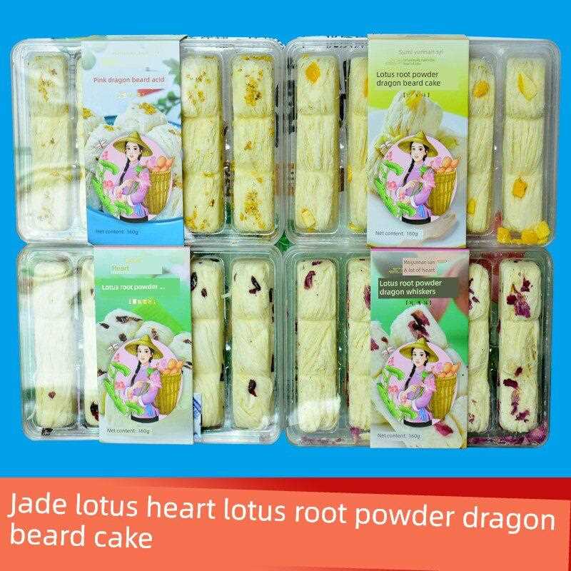 新疆包邮抚仙湖同款玉品莲心藕粉龙须酥160克蔓越莓桂花玫瑰芒果