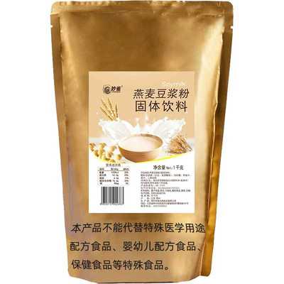 1000g妙雀原味豆浆粉即冲即饮红枣豆浆商用速溶饮料机酒店早餐