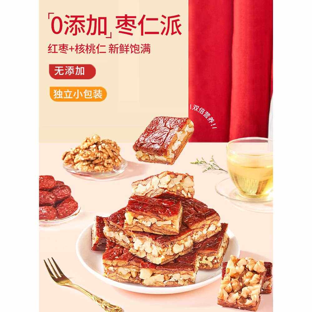 阿克苏枣仁派红枣夹核桃仁新疆特产大灰枣无核小零食休闲小吃