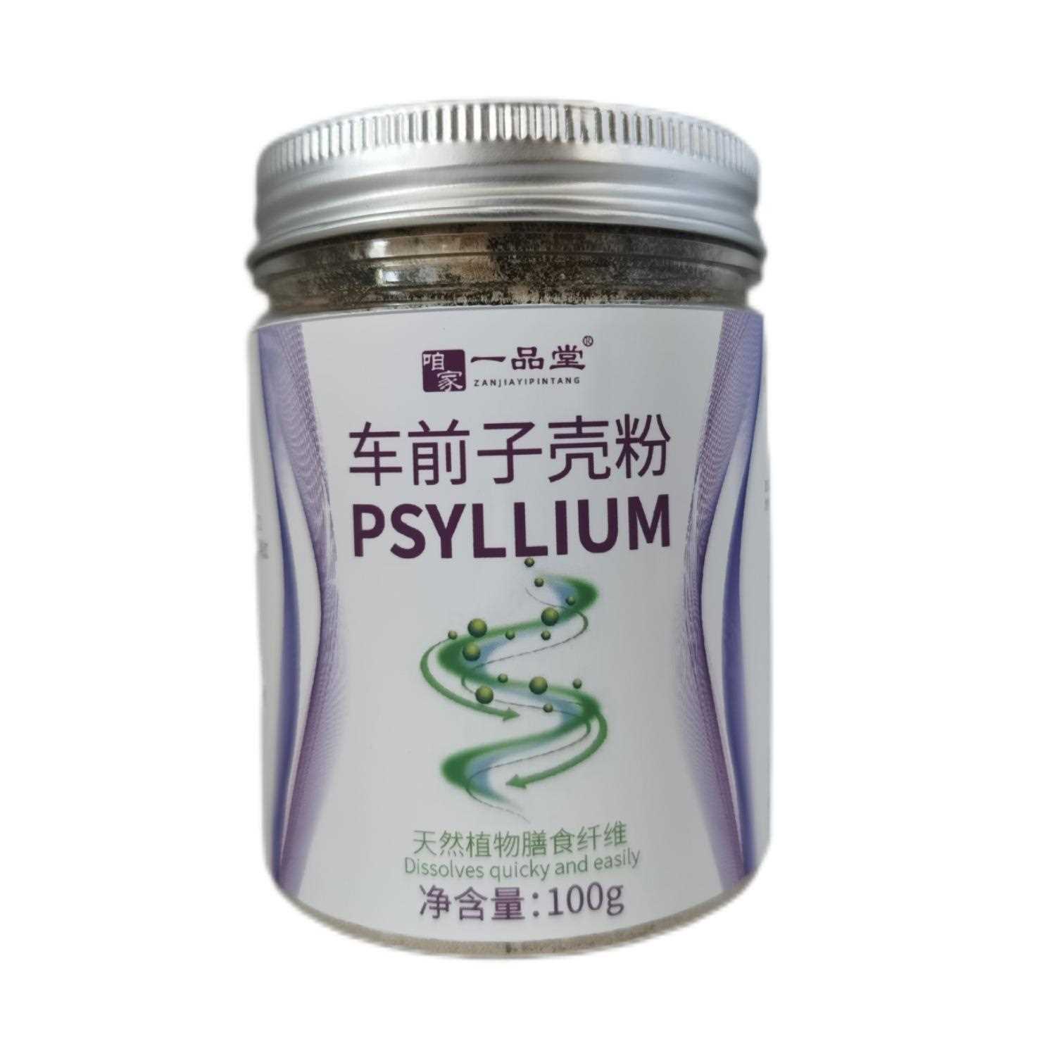 圆苞车前子壳粉99%纯粉200g洋车前子壳粉食品级水溶膳食纤维