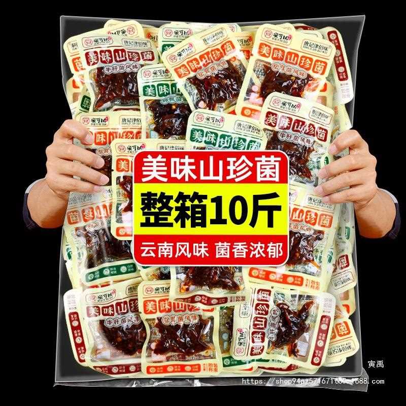 油炸牛肝菌松茸鸡枞菌云南特产即食袋装小吃零食香菇混合装