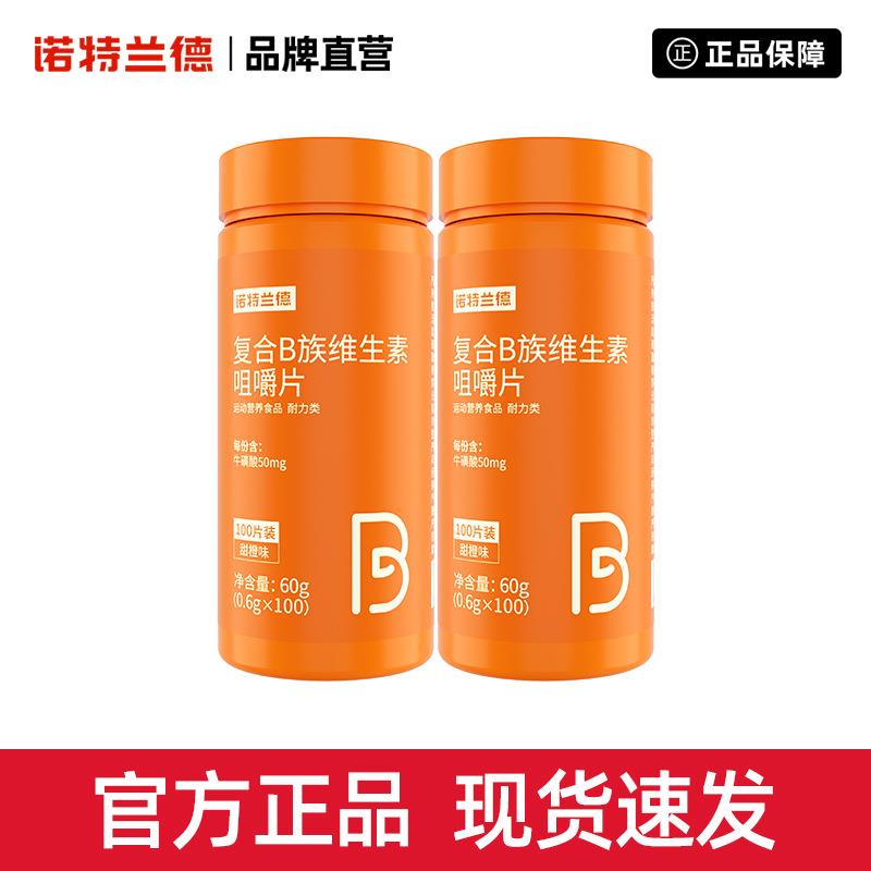 复合B族维生素多种维生素b6 b12全族b1b2