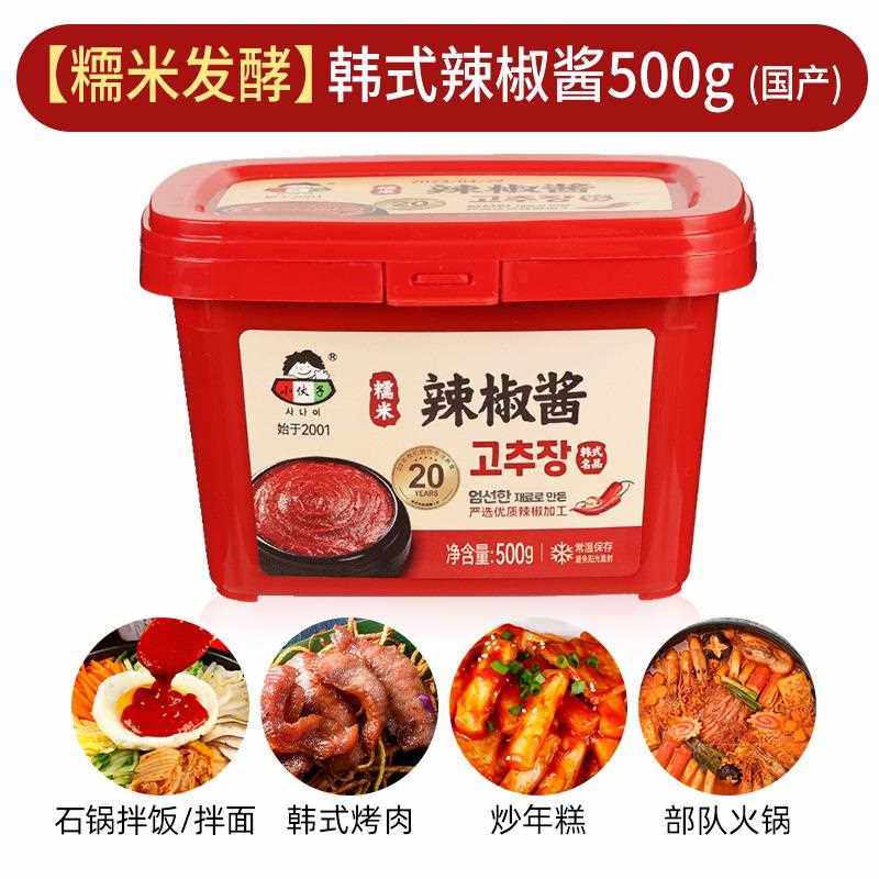 韩式辣酱拌饭酱韩国石锅甜辣酱辣炒年糕商用好餐得低脂辣椒酱