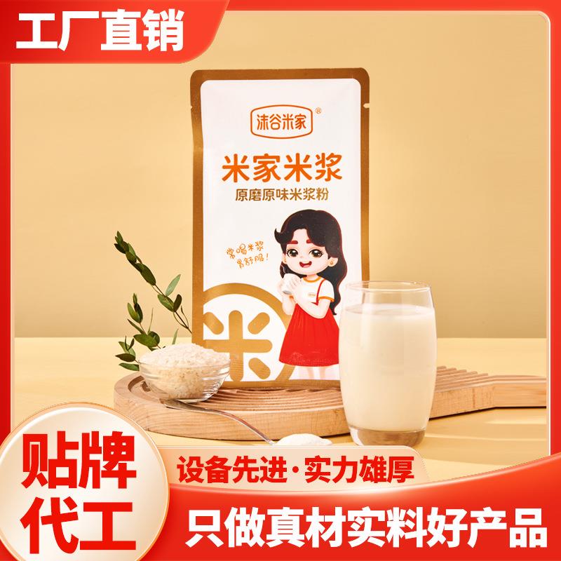 原味米浆稻米米浆高膳食纤维蛋白营养早餐即食豆浆粉工厂