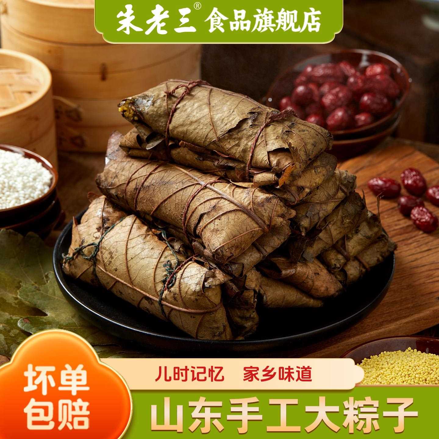 新疆包邮诸城朱老三糯米红枣桲罗叶粽子五莲端午长方条凤梨叶槲叶