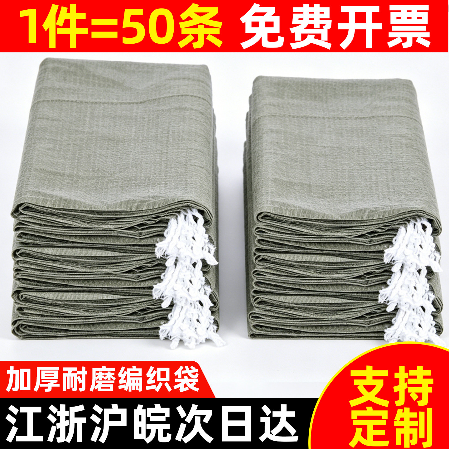 编织袋批发搬家打包加厚快递麻袋尼龙装修建筑清运垃圾袋子蛇皮袋