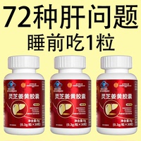 300粒護(hù)肝片養(yǎng)肝水飛薊葛根片熬夜口臭解酒肝火旺轉(zhuǎn)氨酶高中材