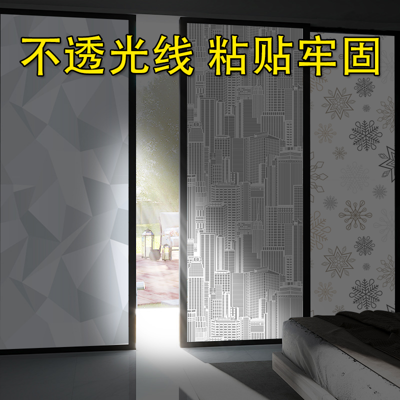 自粘玻璃贴纸遮阳防窥视防晒浴室窗户贴膜全遮光磨砂卧室不透明