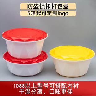 圆形防盗锁扣一次性打包盒餐盒高档外送厚汤面 面碗麻辣烫快餐便