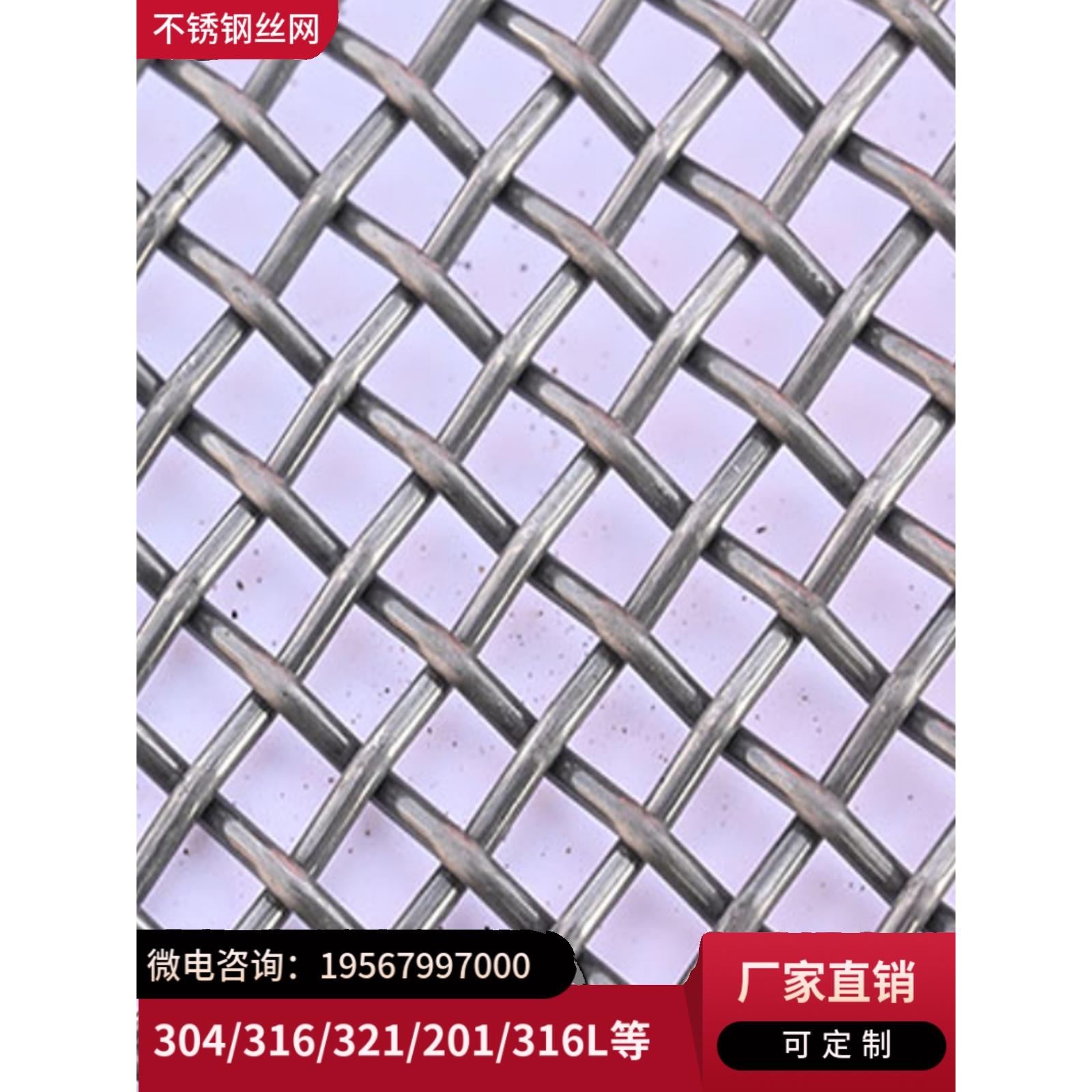 304不锈钢筛网GFW2.5/0.71四川工业用平纹编织方孔金属过滤网