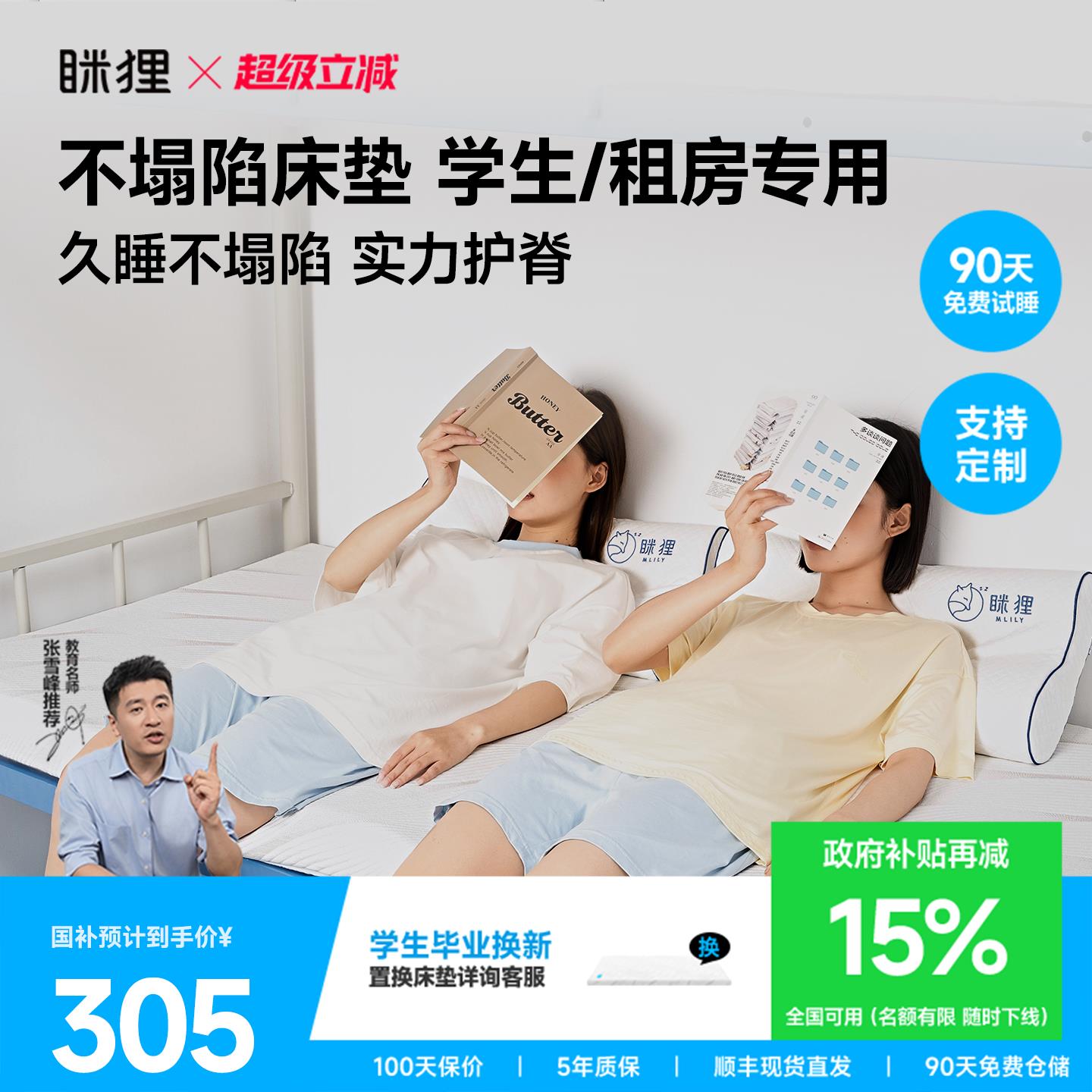 眯狸学生床垫宿舍单人记忆棉海绵地舖褥子榻榻米租房专用垫子软垫