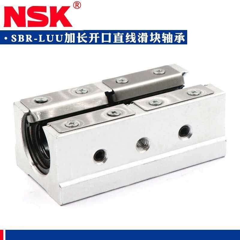 NSK加宽开口直线轴承 箱式单元滑块SBR 16 20 25 30 UU,五金/工具,直线运动轴承,淘宝优惠券,粉丝福利购,淘宝优惠卷