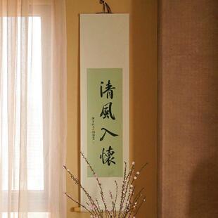 书法定制手写毛笔字中式客厅装饰画 画挂画 画名家手写真迹禅意空