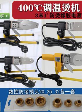下单送3套防堵特厚不粘模头永旭3米1²橡胶防烫电线PPR热熔器烫机