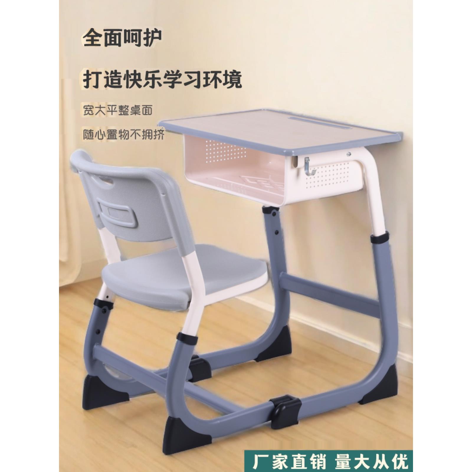学校初中小学生儿童课桌椅辅导班培训班学习桌校园升降写字加厚桌