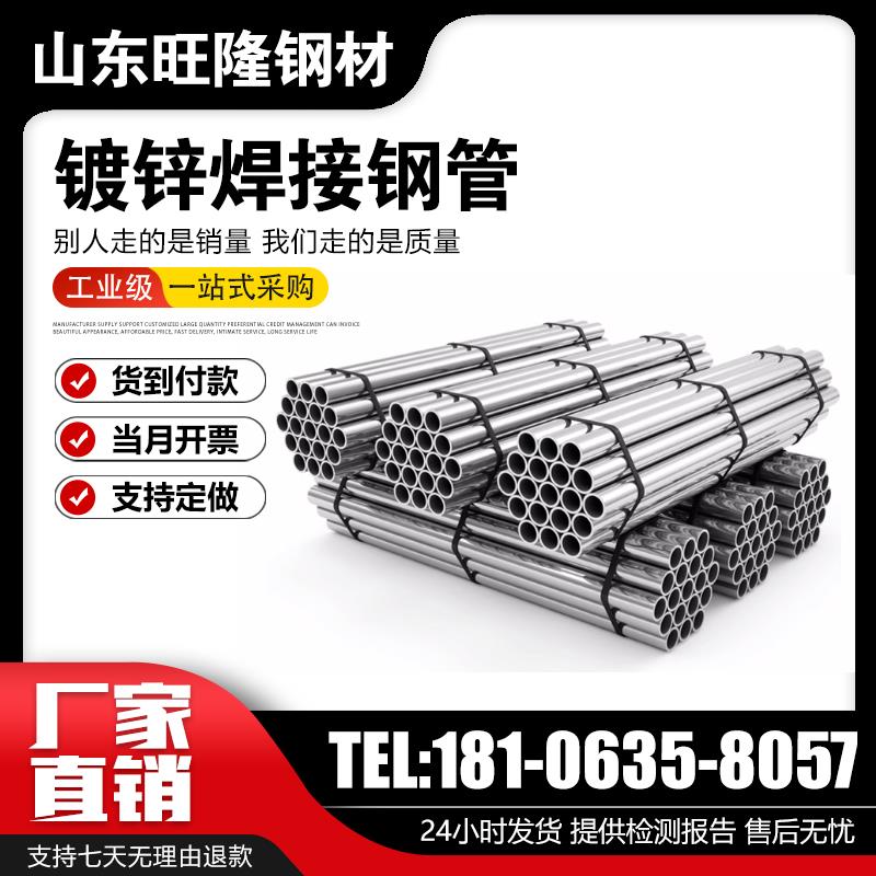 镀锌管 dn89*4 dn100*4 镀锌钢管焊管圆管消防管 自来水钢管