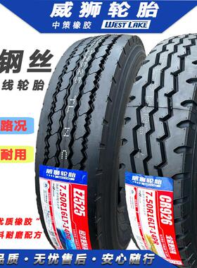 威狮轮胎650R16 700R16 750R16 825R16全钢丝载重轮胎