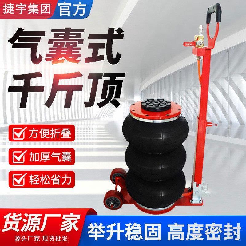 3T5T气动气囊千斤顶小型起重设备小汽车维修保养工具顶