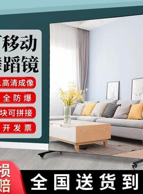 可移动舞蹈镜大镜子带轮子家用全身镜落地镜穿衣健身房瑜伽超大镜