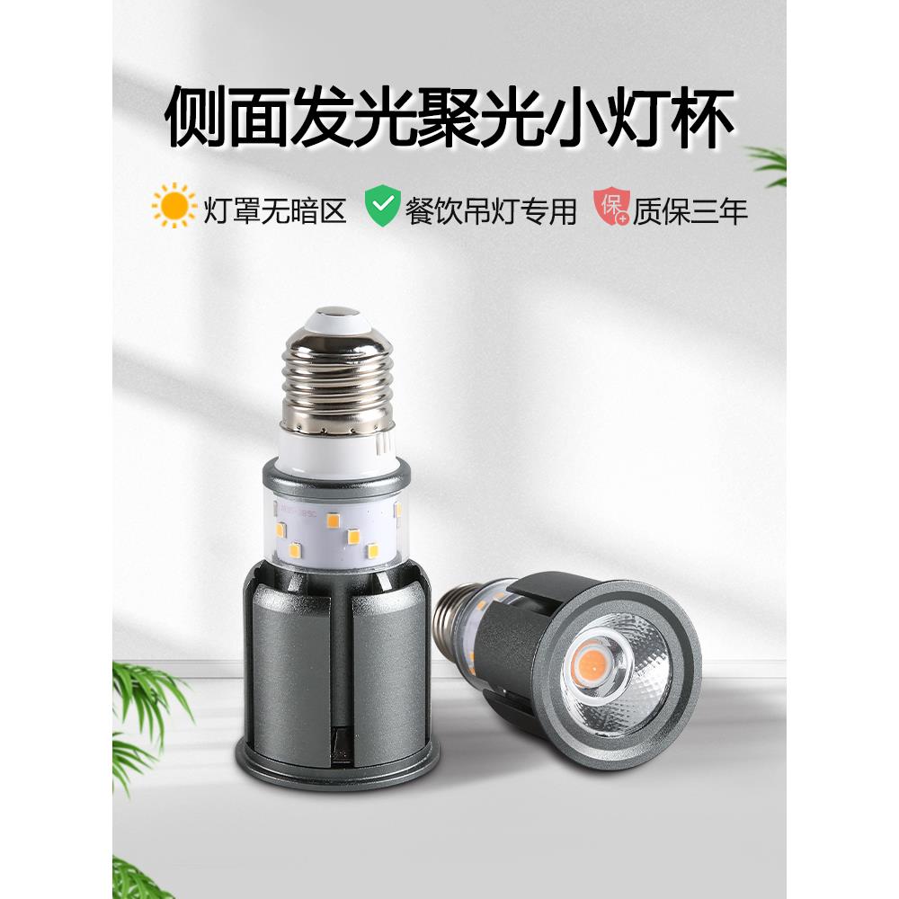 高显色大螺丝E27餐桌照明吊灯聚光灯光源餐厅专用