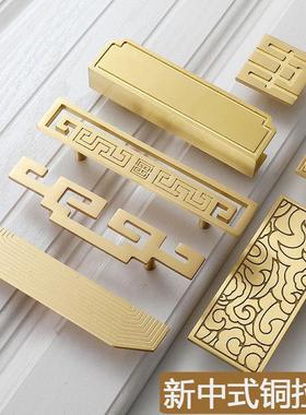 高档纯铜拉手新中式对装全铜简约浴室柜衣柜橱柜实木抽屉柜门把手