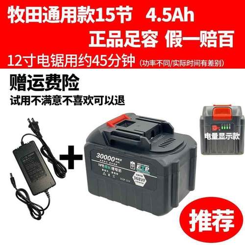 电动扳手电锯锂电池风炮电锤角磨机冲击钻工具配件通用充电款电池