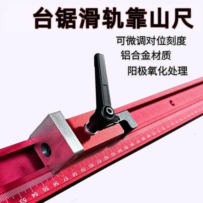木工台锯靠山尺黑色调节导轨定位器木工桌倒装台靠山滑轨挡块导轨,标准件/零部件/工业耗材,气动锁紧器,淘宝优惠券,粉丝福利购,淘宝优惠卷