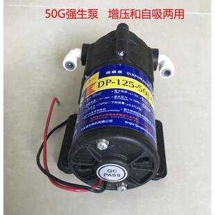 强生增压泵75G自吸泵50G净水器直饮机净水机纯水机家用电机水泵