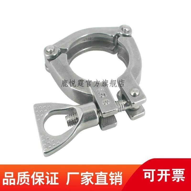 鹿悦霆 304不锈钢卫生级快装卡箍三节固定卡扣抱箍卡盘接头管夹紧,五金/工具,管夹/管卡/管支架,淘宝优惠券,粉丝福利购,淘宝优惠卷