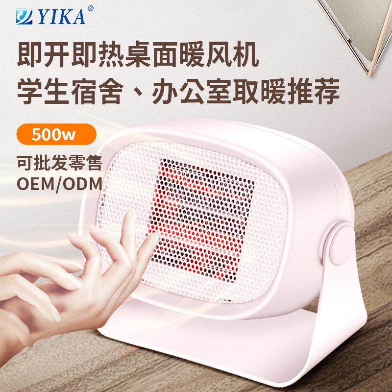 暖风机迷你电暖气电暖器桌面速热取暖器小太阳节能速暖宝