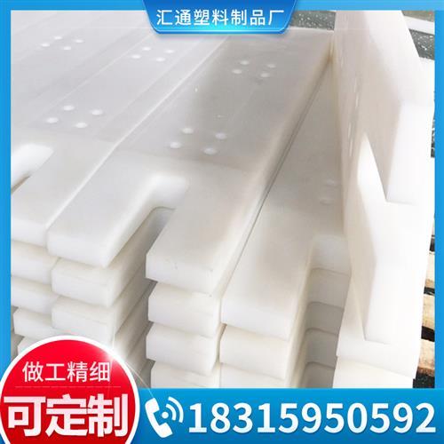 非标定做超高分子量聚乙烯加工件UPE耐磨条托板垫块固定塑料滑块
