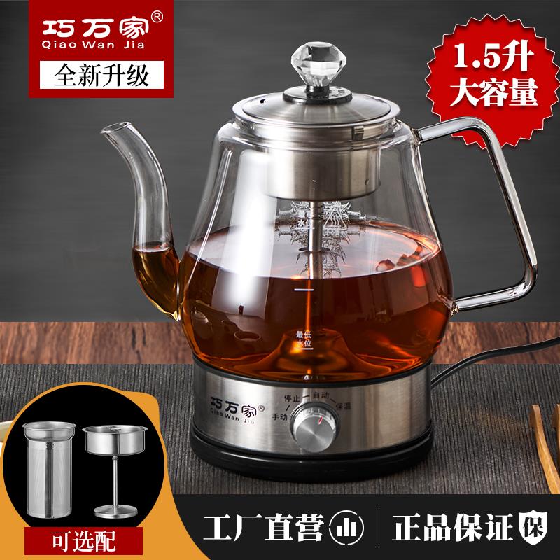 蒸汽煮茶器大容量1.5L全自动黑茶养生壶喷淋式家用玻璃长嘴煮茶壶