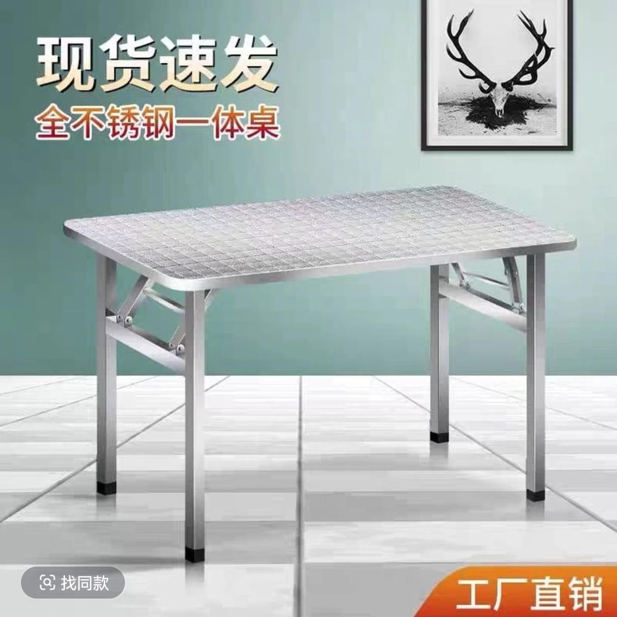 不锈钢桌子折叠长方形摆摊长条桌定制操作台商用工作台家用餐桌