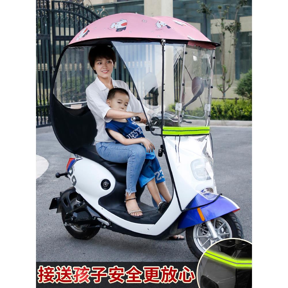 电动车挡雨棚篷电瓶车新款安全防雨防晒挡风罩摩托车棚篷遮阳伞